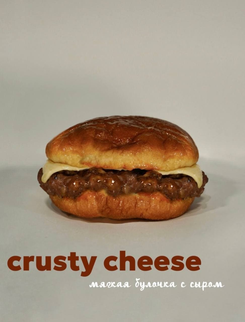 Crysty cheese